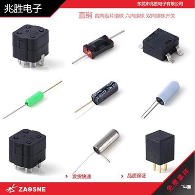 滚珠开关