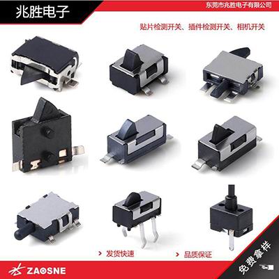 检测开关