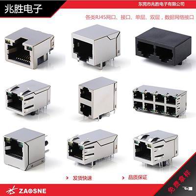 RJ45网络插座