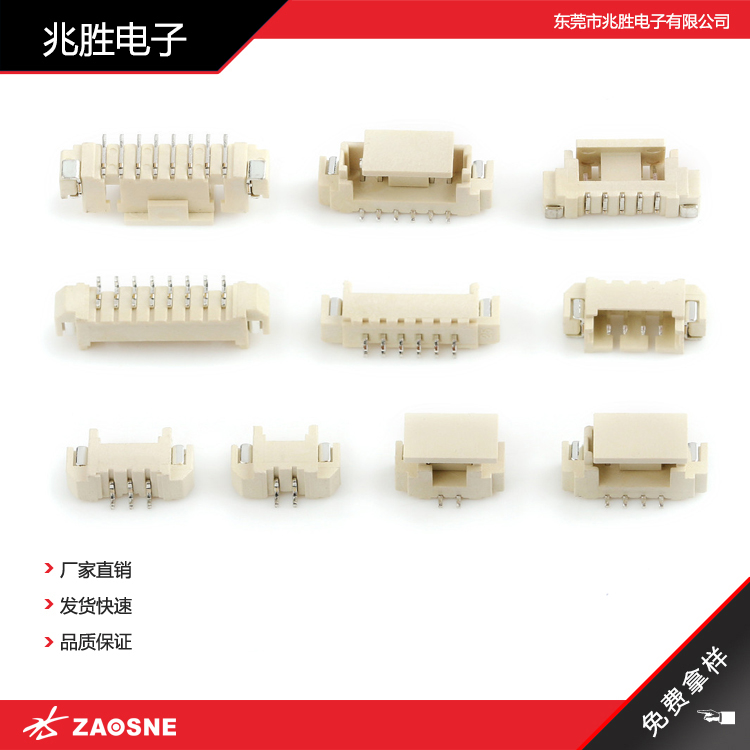 1.25立贴