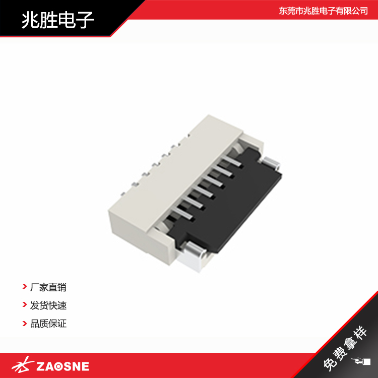 0.5间距翻盖H=1.0