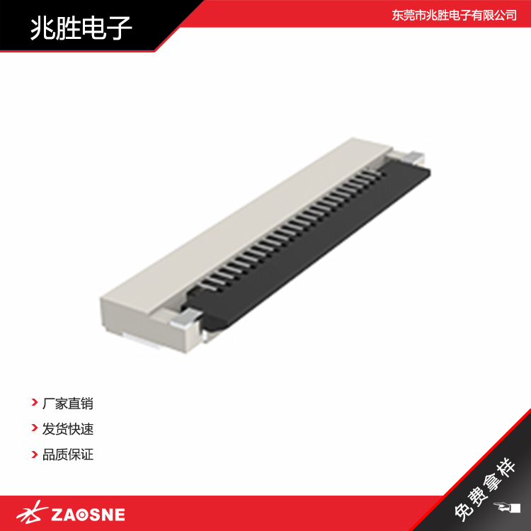 0.5间距翻盖H=1.5