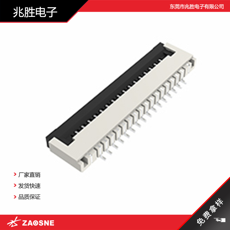 0.5间距翻盖H=2.0