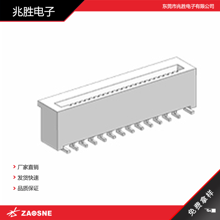 0.5间距无盖立贴正脚位H=4.0