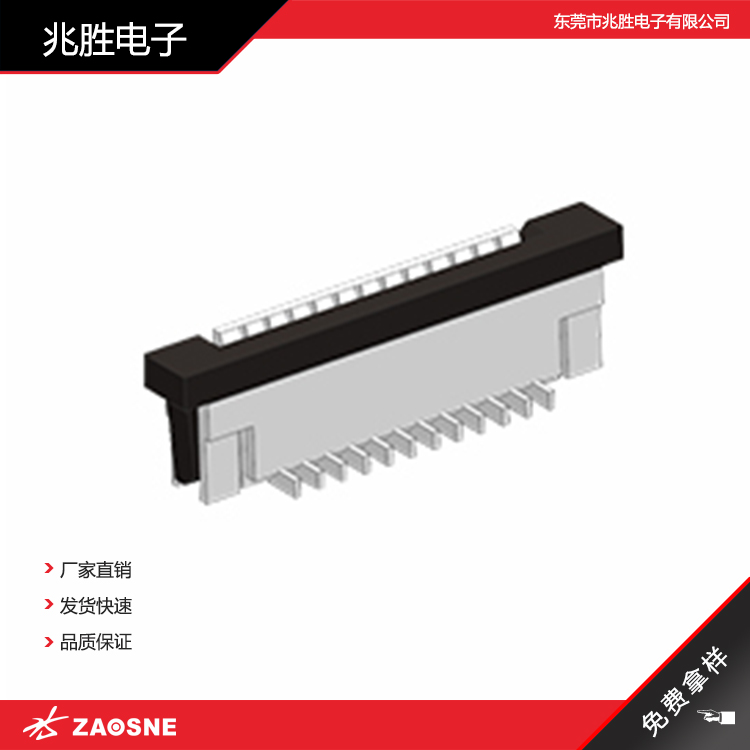 1.0间距一字型立贴带焊片H=5.5