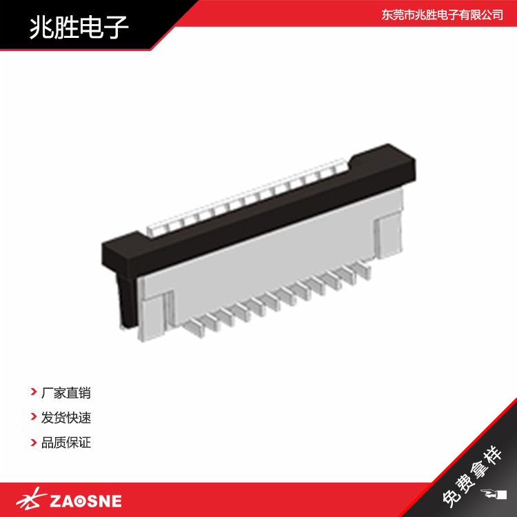1.0间距立贴正脚位H=5.5